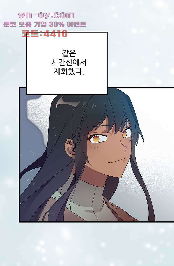 오! 나의 왕자님 65화 5