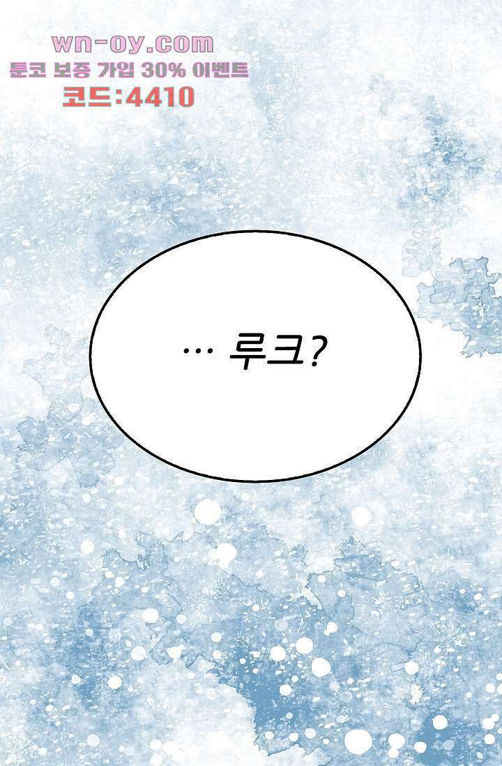 오! 나의 왕자님 65화 6