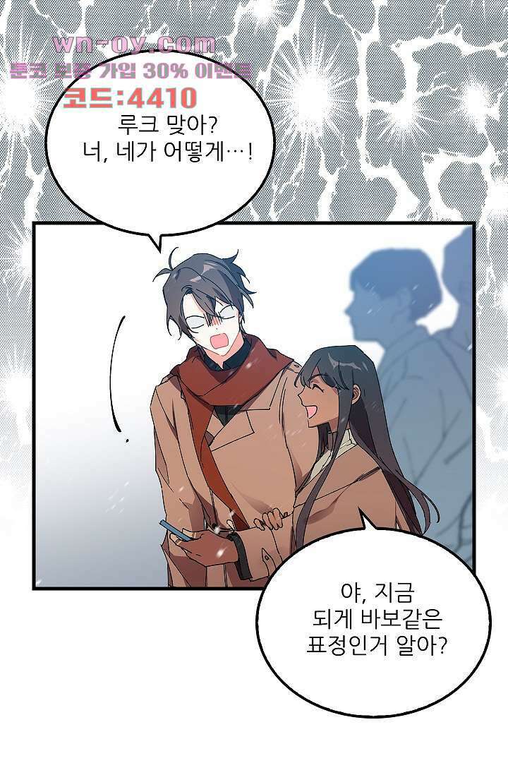 오! 나의 왕자님 65화 7