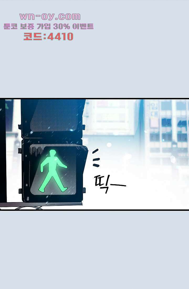 오! 나의 왕자님 65화 8
