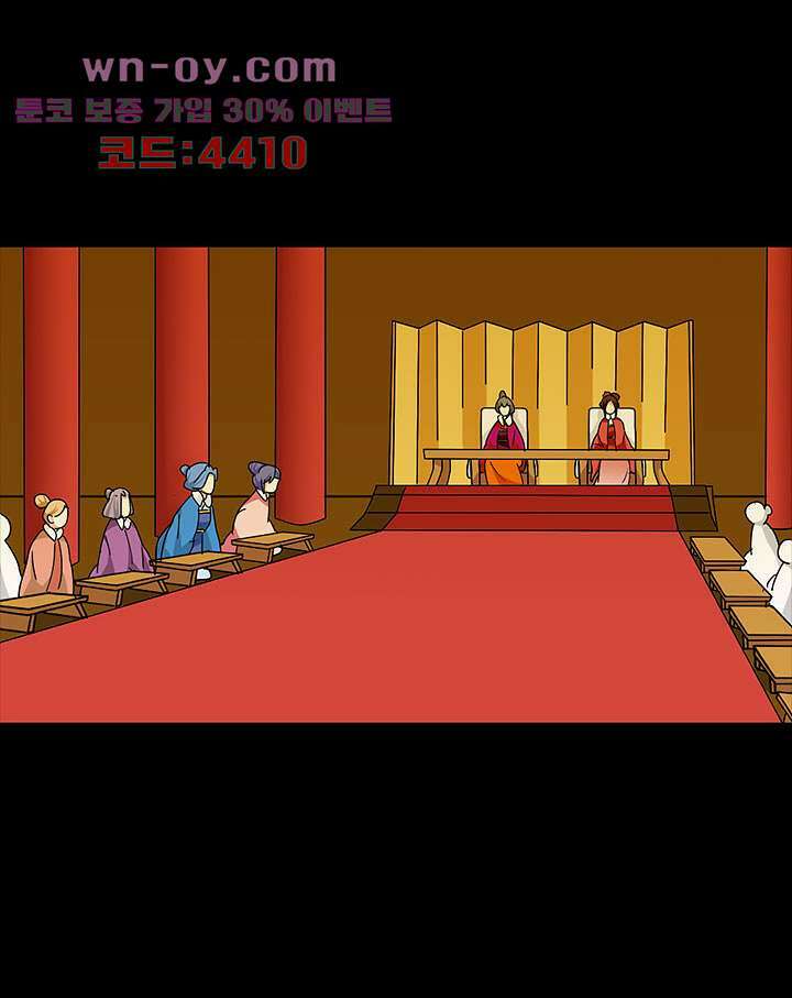 폐하, 옥체 보존하세요 89화 4