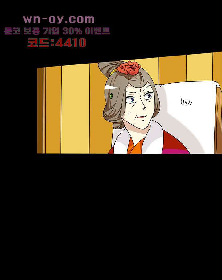 폐하, 옥체 보존하세요 89화 6
