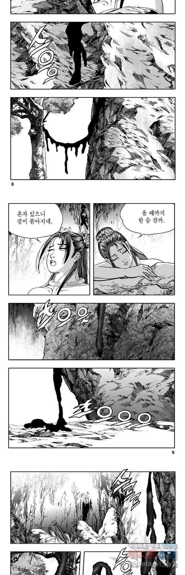 천일인 45화 3