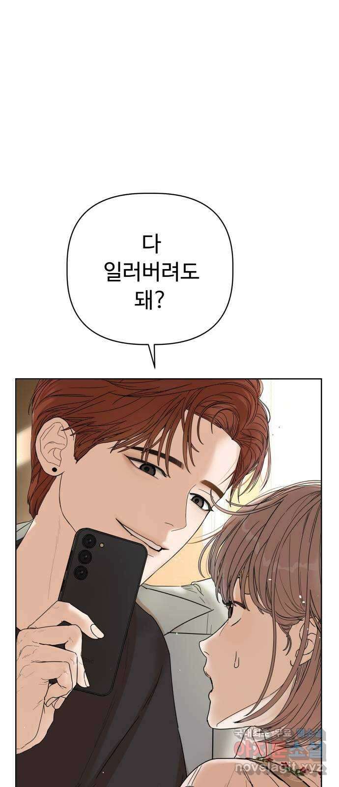 학식의 꿈 2화 1