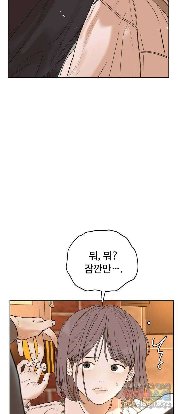 학식의 꿈 2화 2
