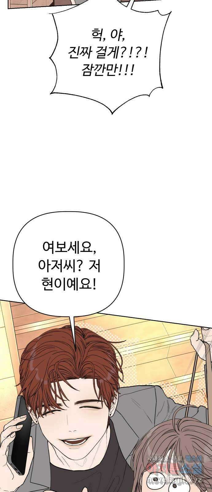 학식의 꿈 2화 4
