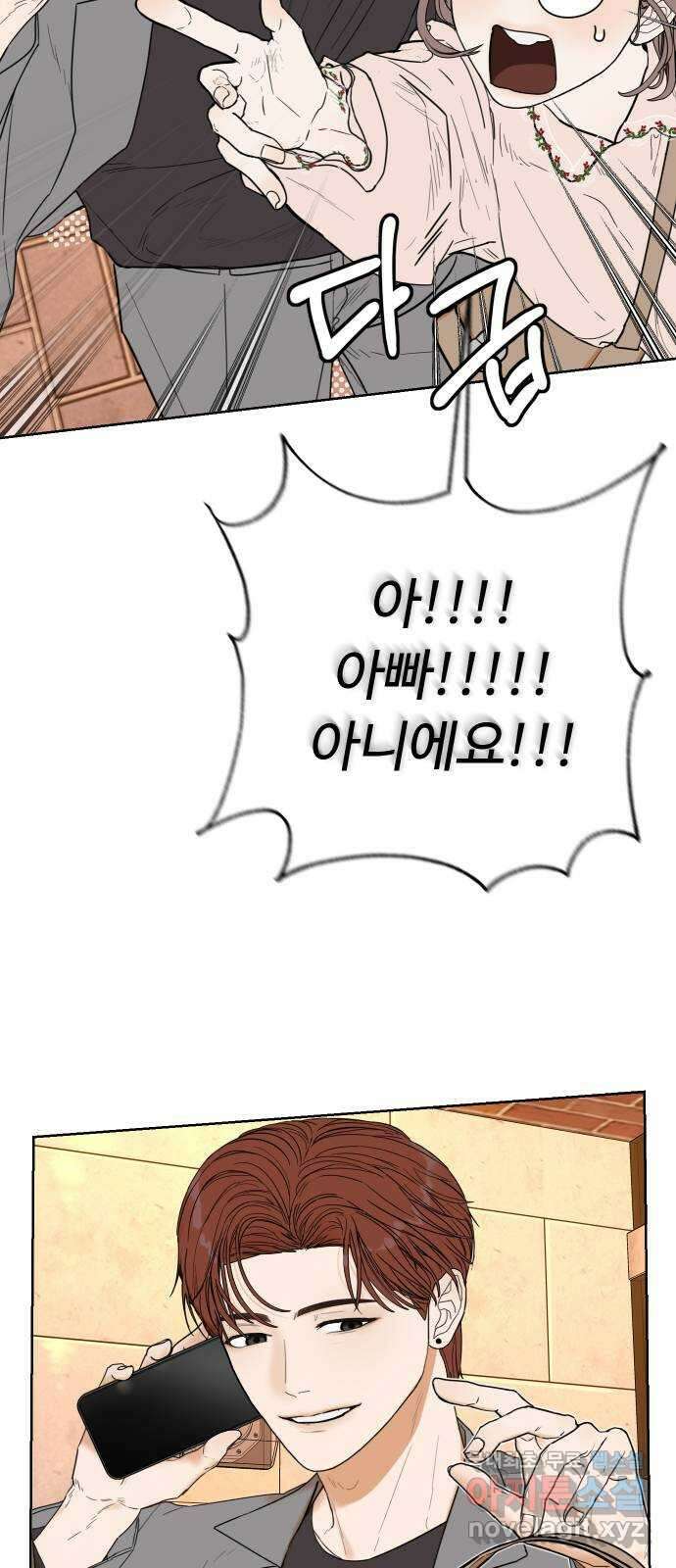 학식의 꿈 2화 5