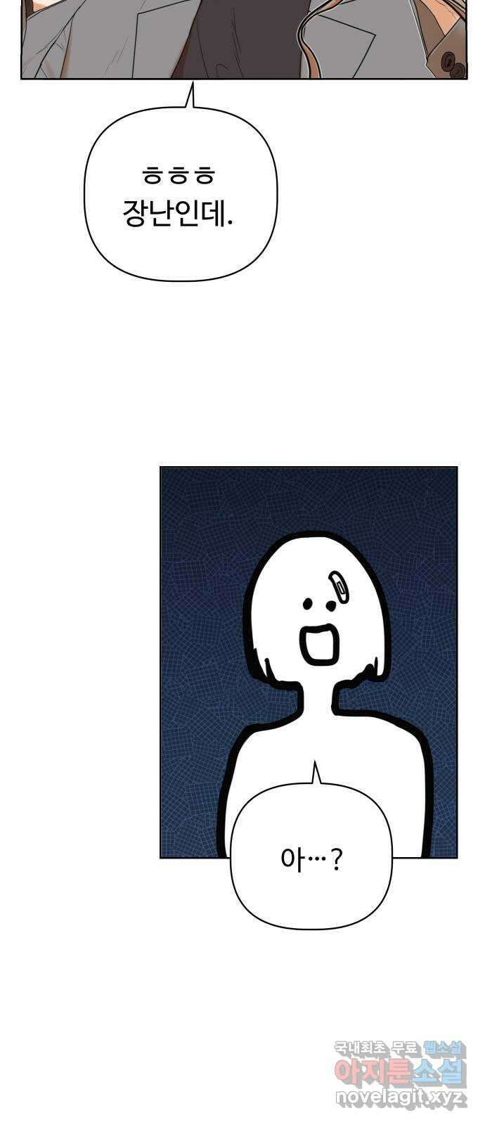 학식의 꿈 2화 6