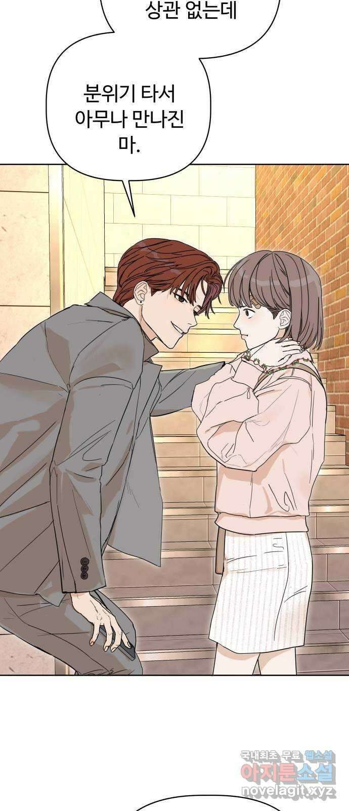 학식의 꿈 2화 9