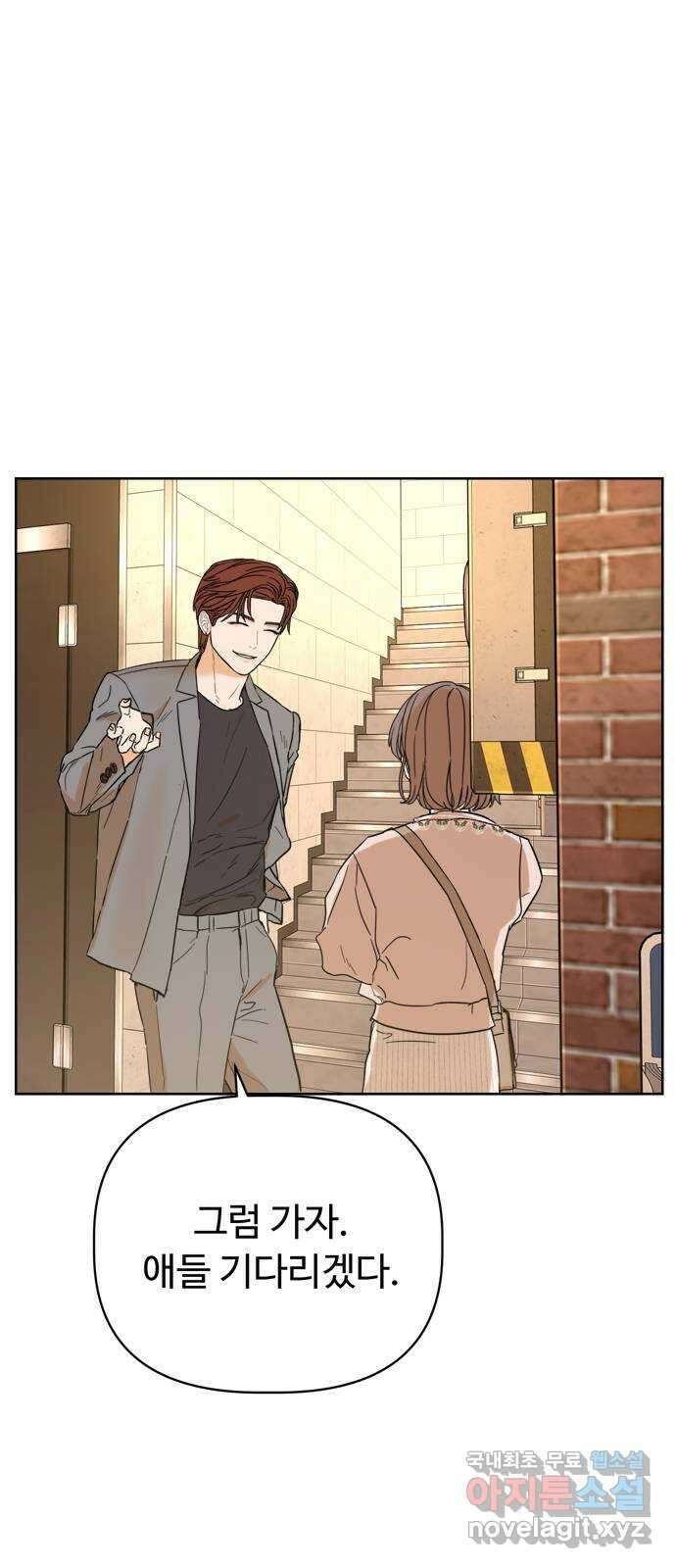 학식의 꿈 2화 17