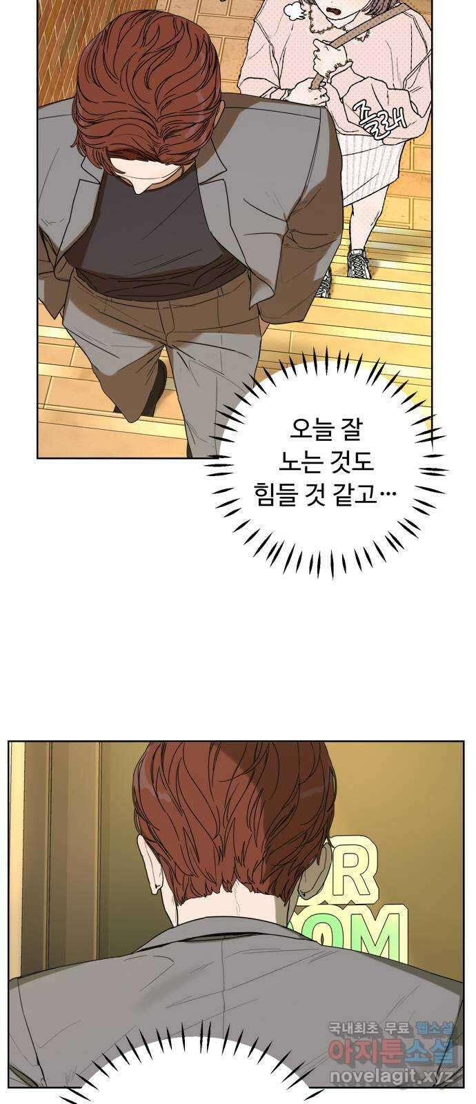 학식의 꿈 2화 19