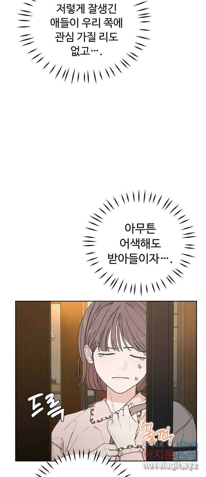 학식의 꿈 2화 20