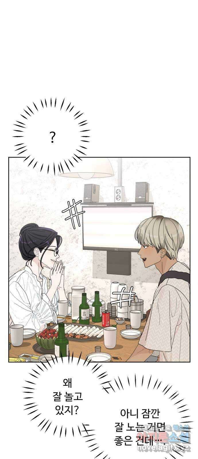 학식의 꿈 2화 22