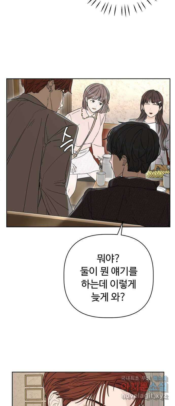 학식의 꿈 2화 23