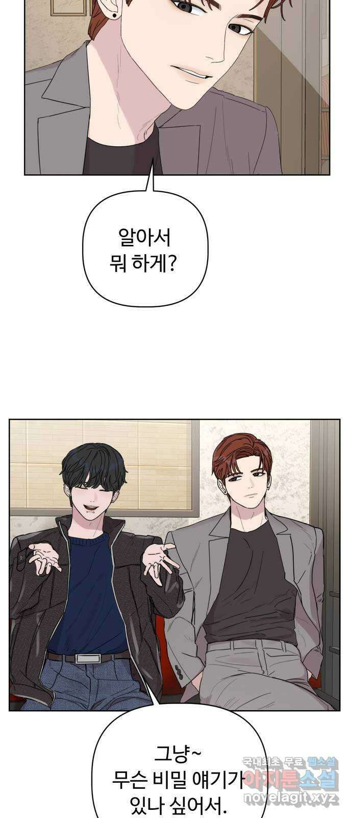학식의 꿈 2화 24