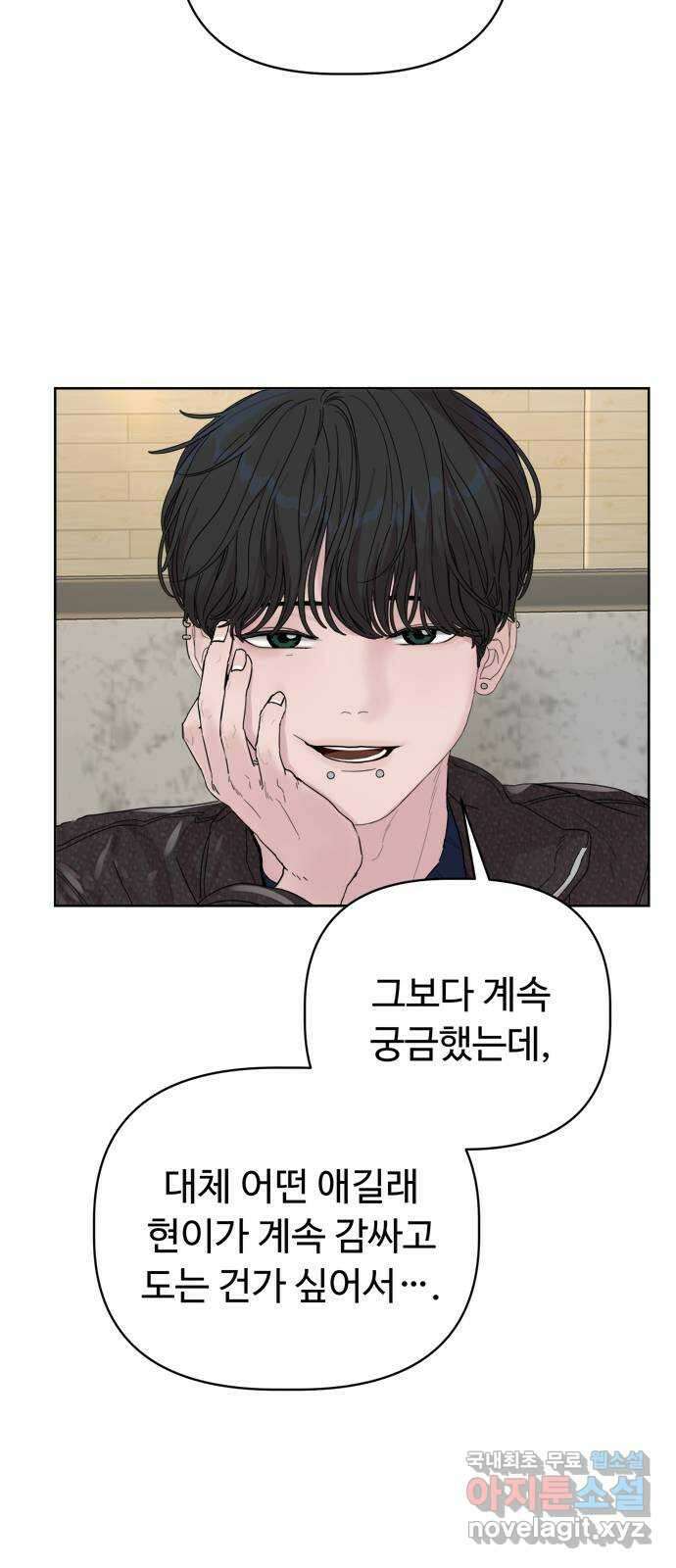 학식의 꿈 2화 25