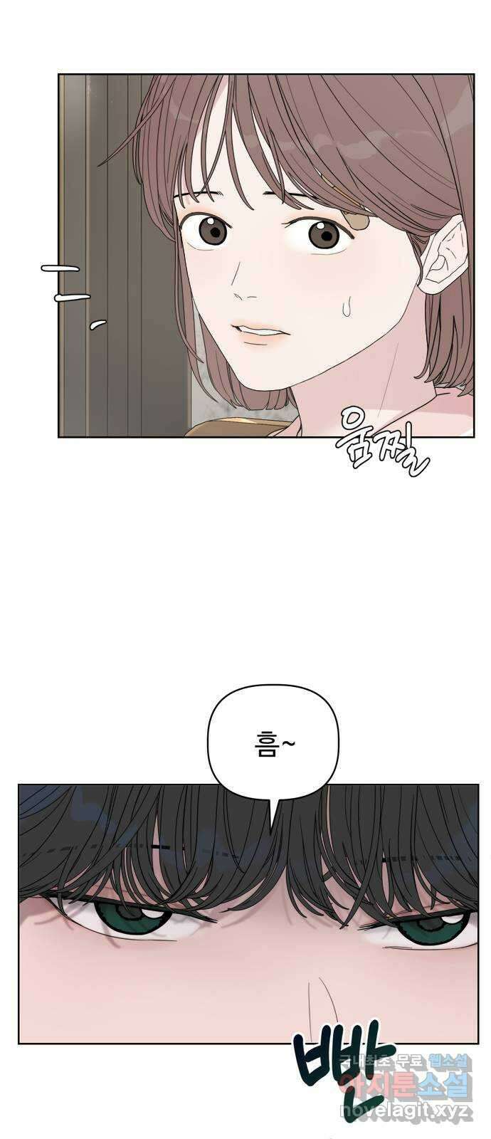 학식의 꿈 2화 26