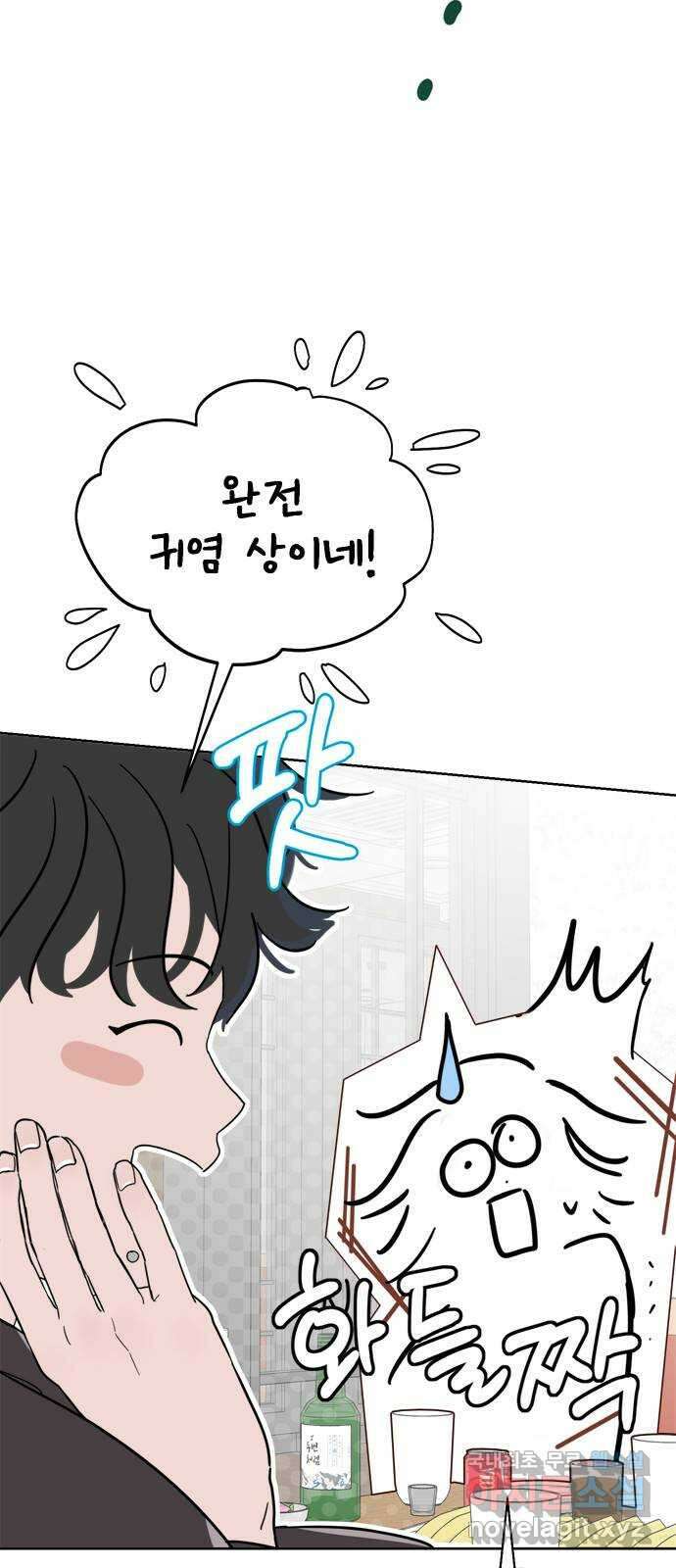 학식의 꿈 2화 27