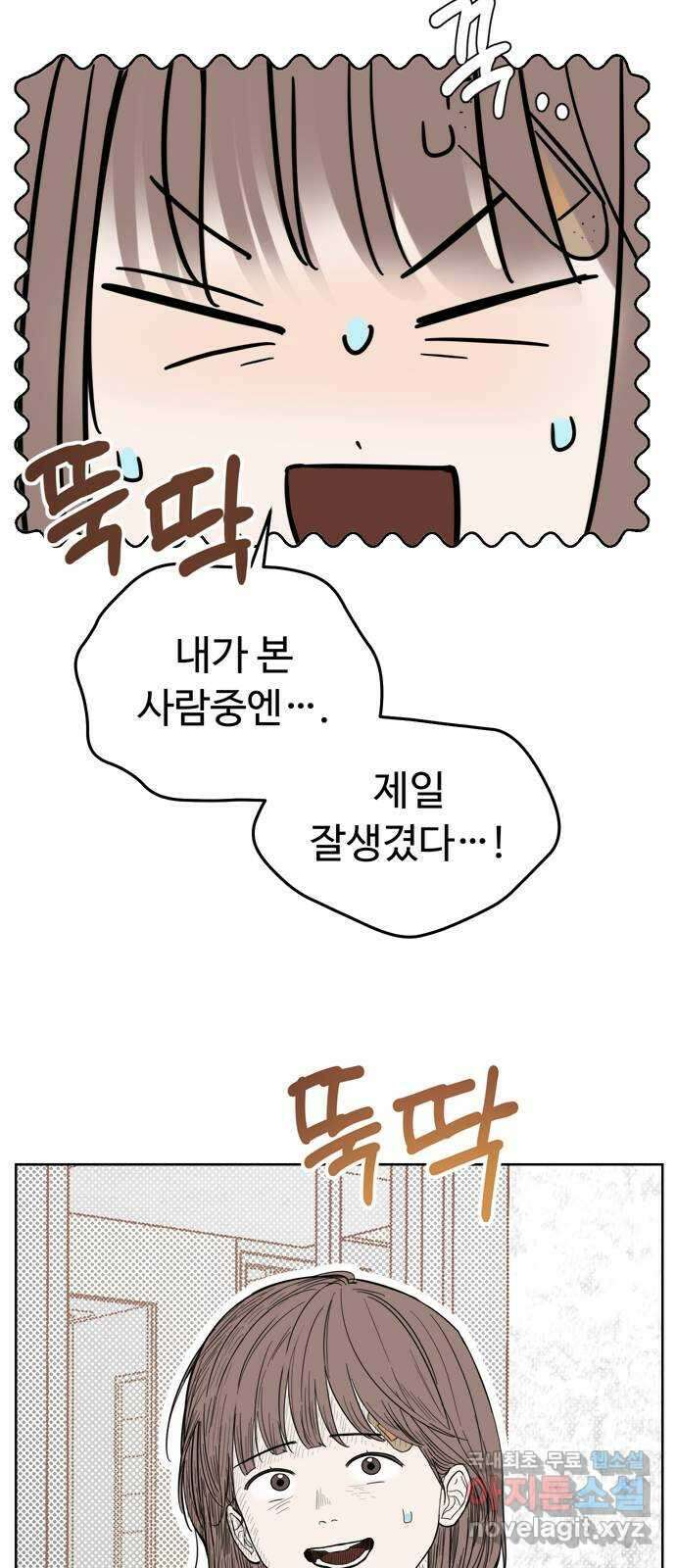 학식의 꿈 2화 30