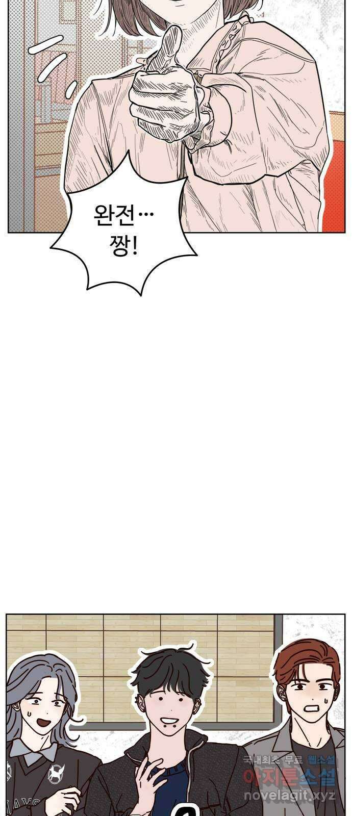 학식의 꿈 2화 31