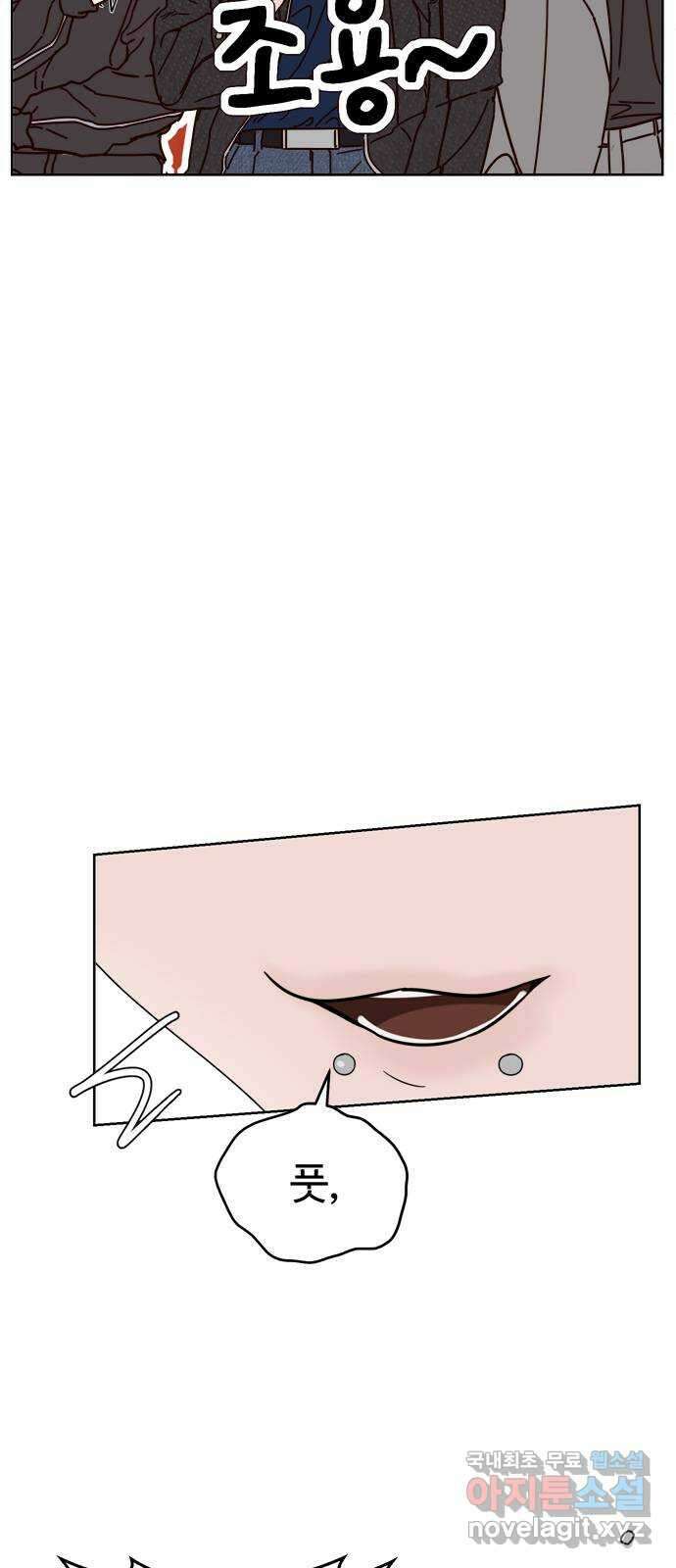 학식의 꿈 2화 32