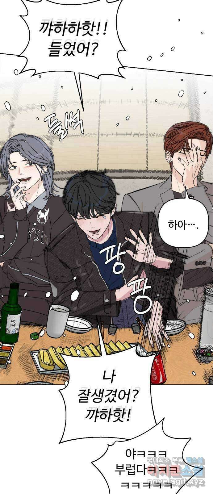 학식의 꿈 2화 33
