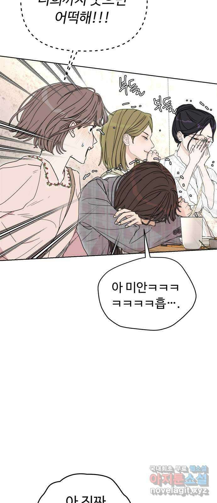 학식의 꿈 2화 35