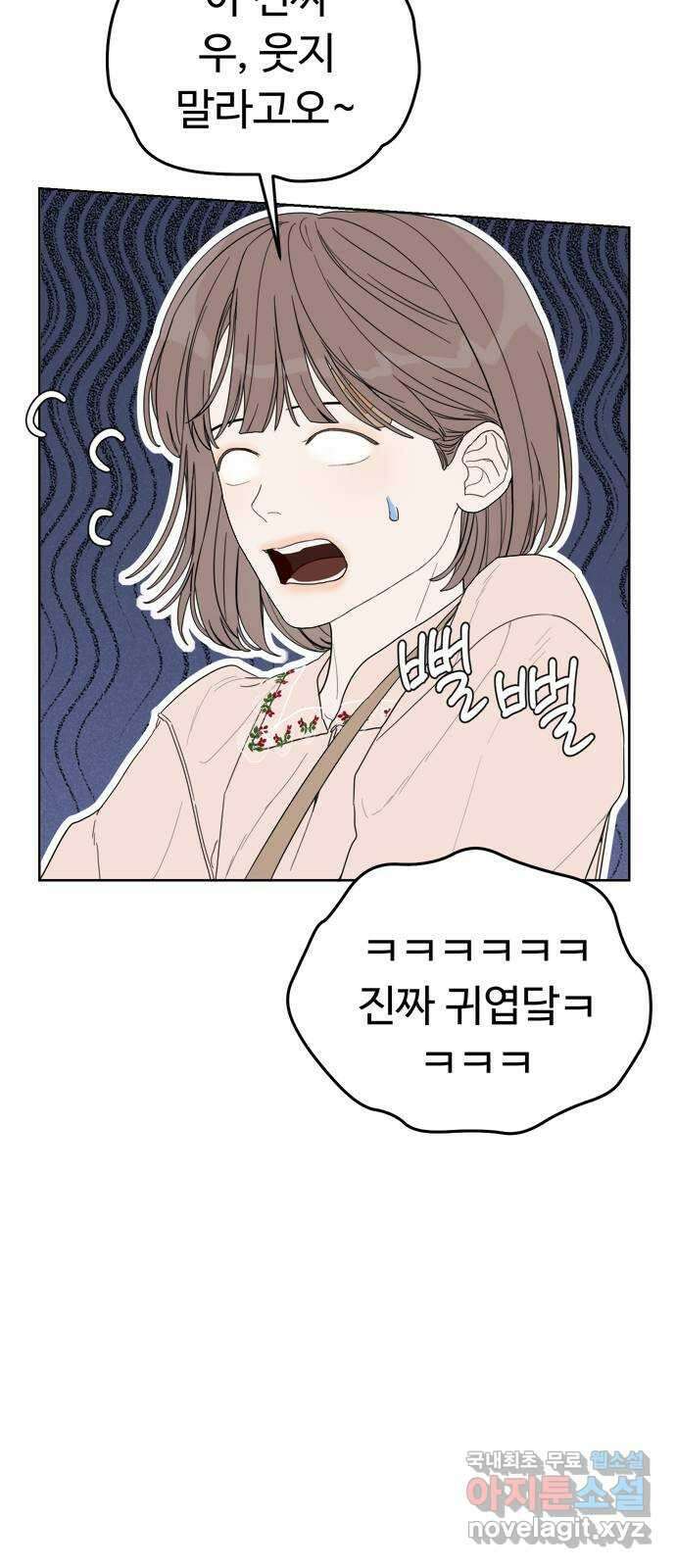 학식의 꿈 2화 36