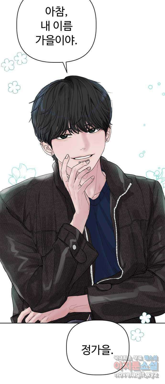 학식의 꿈 2화 39