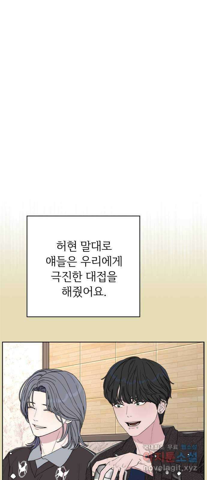 학식의 꿈 2화 40