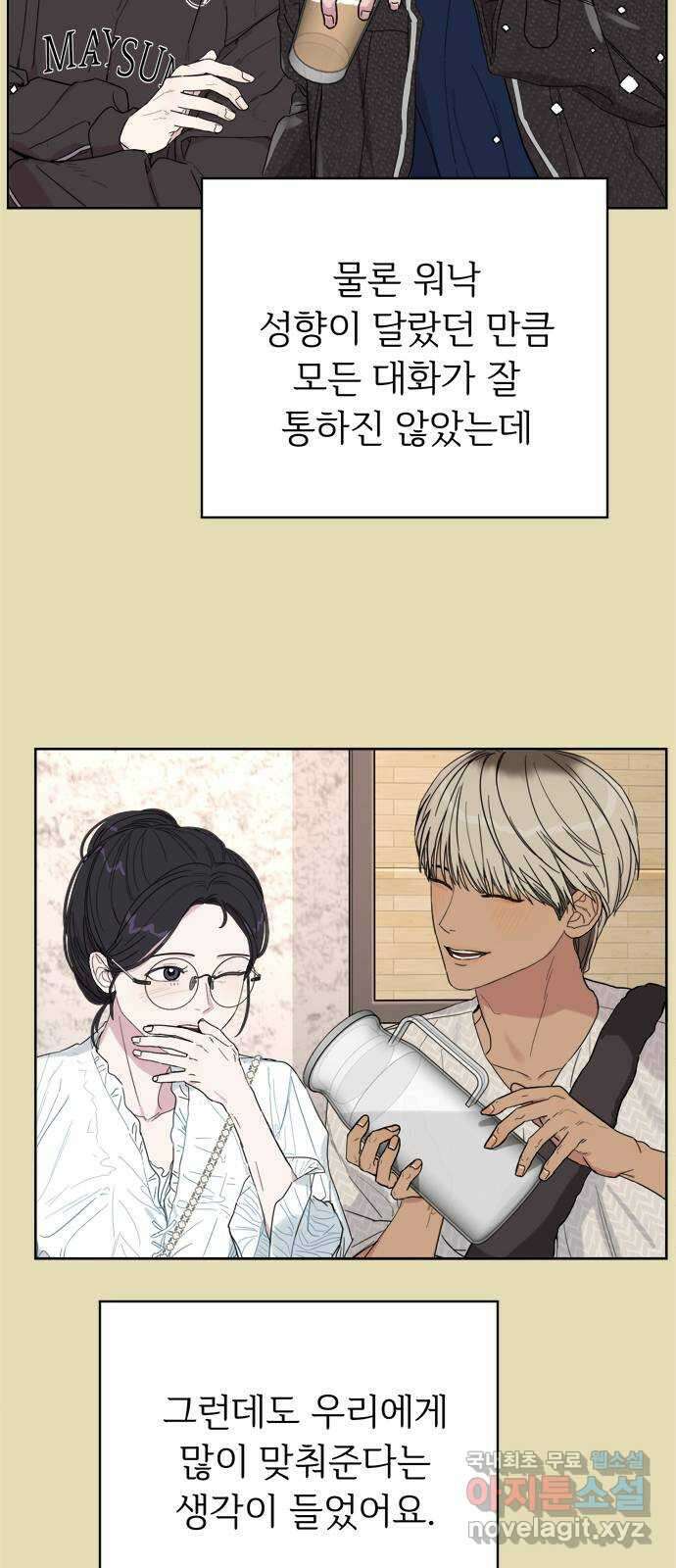 학식의 꿈 2화 41