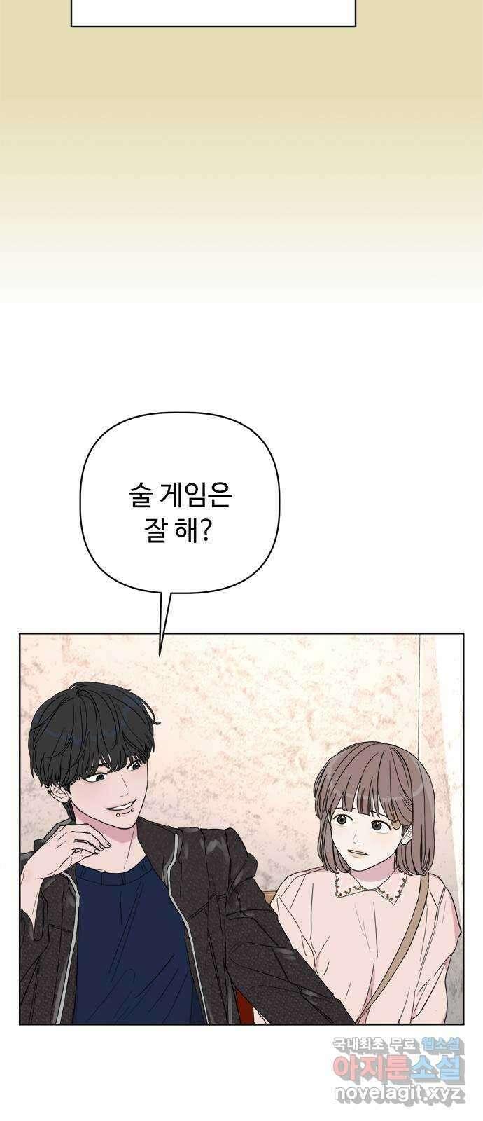 학식의 꿈 2화 42