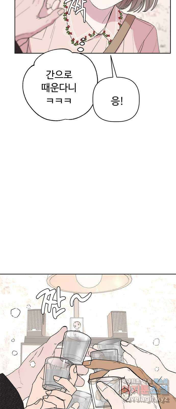 학식의 꿈 2화 45
