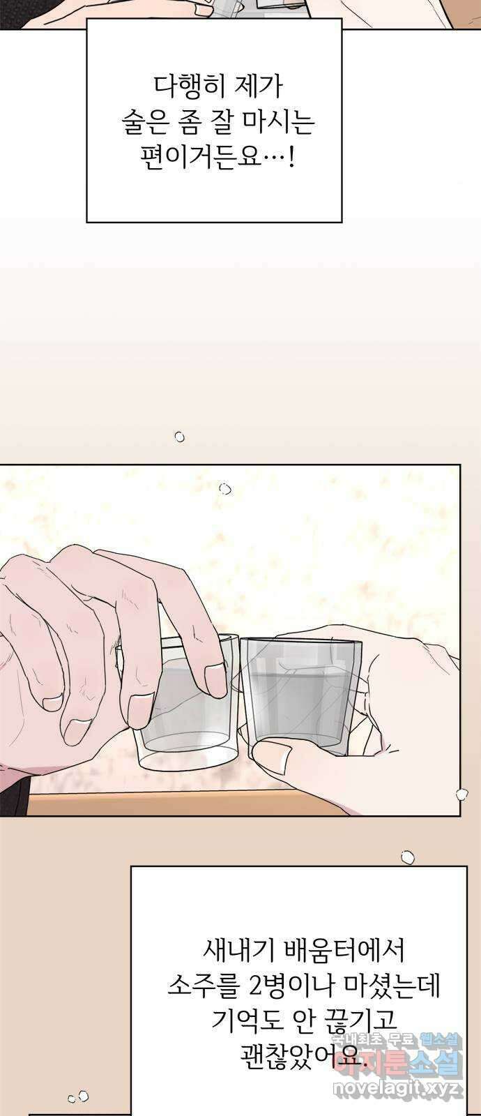 학식의 꿈 2화 46