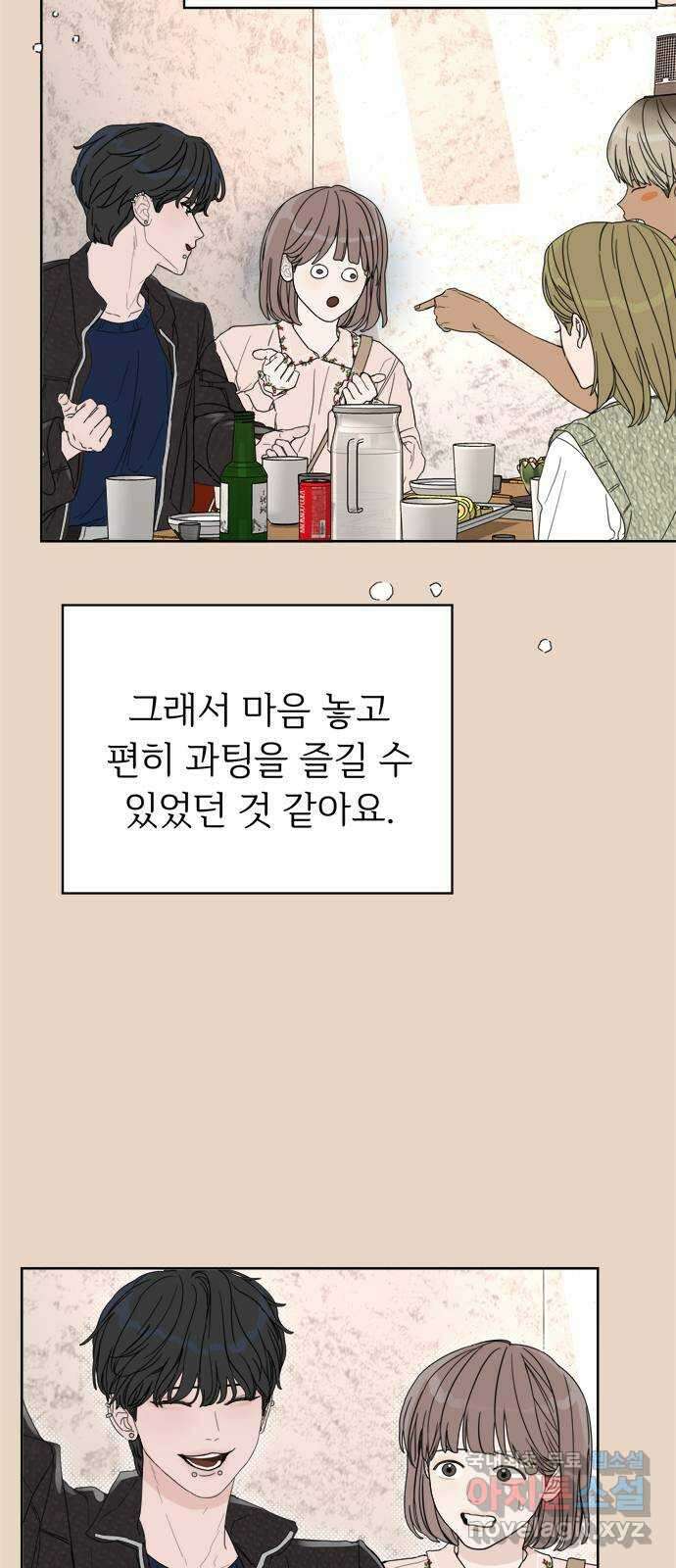 학식의 꿈 2화 47