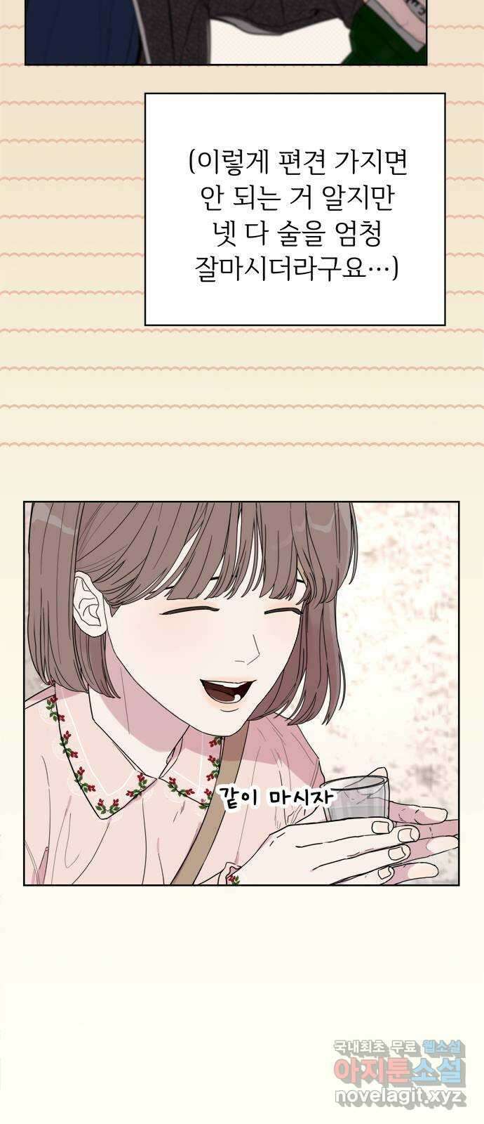 학식의 꿈 2화 49