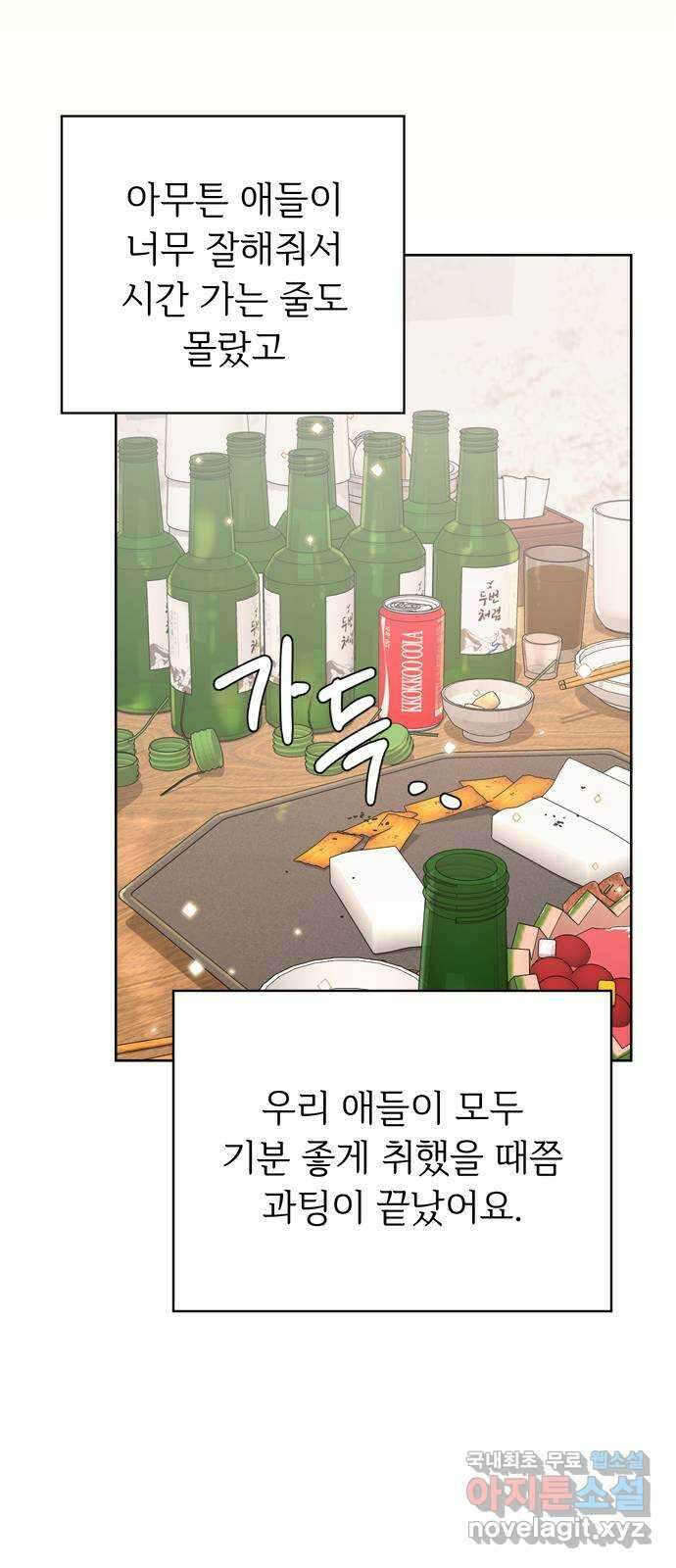 학식의 꿈 2화 50