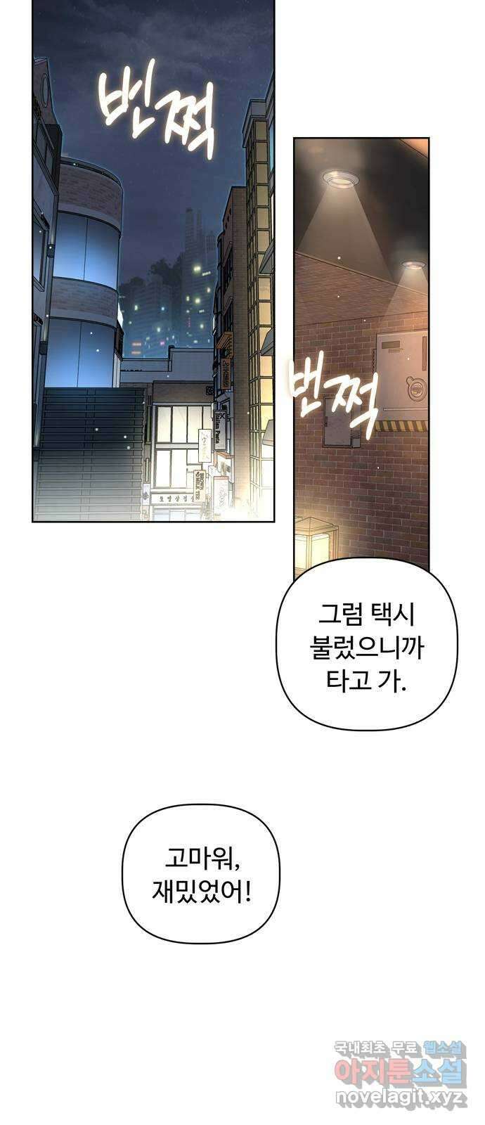 학식의 꿈 2화 52