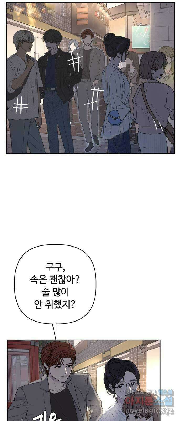 학식의 꿈 2화 53
