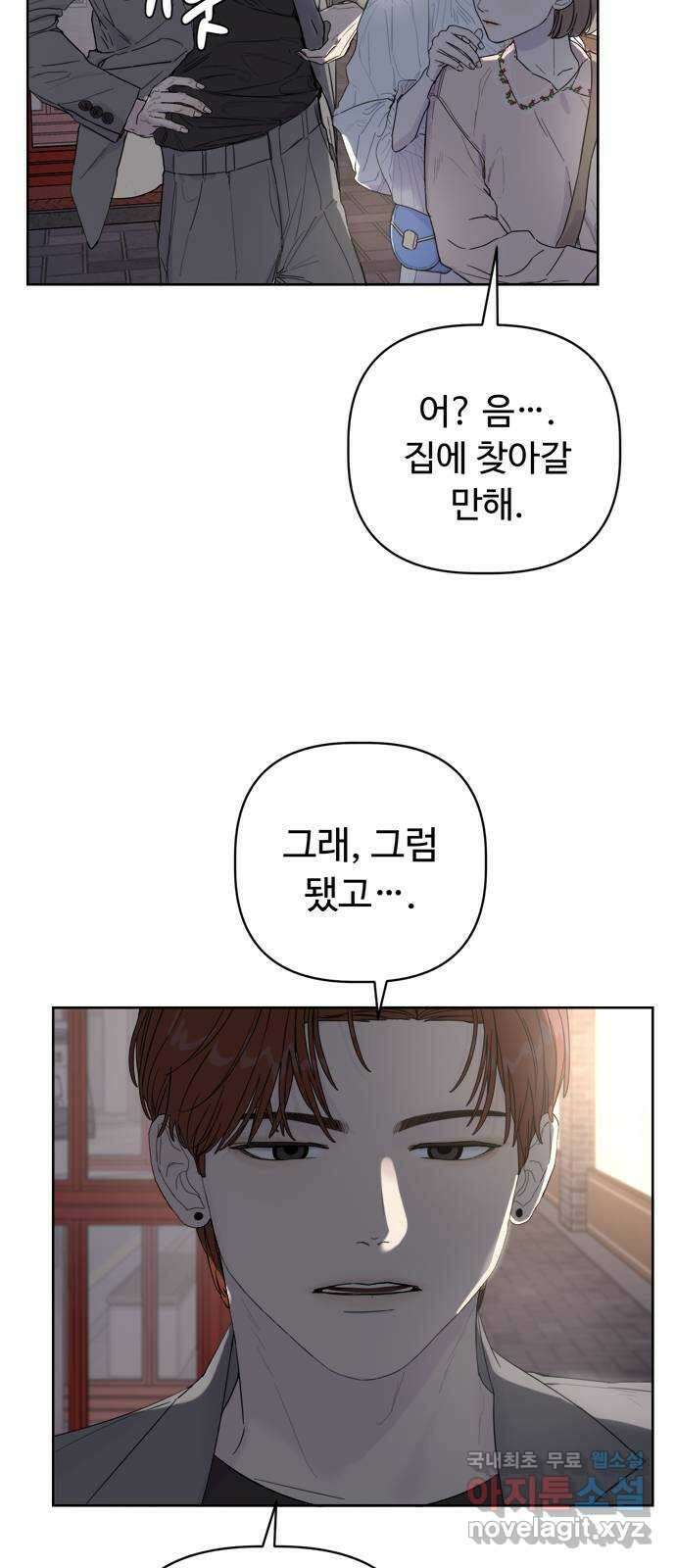 학식의 꿈 2화 54