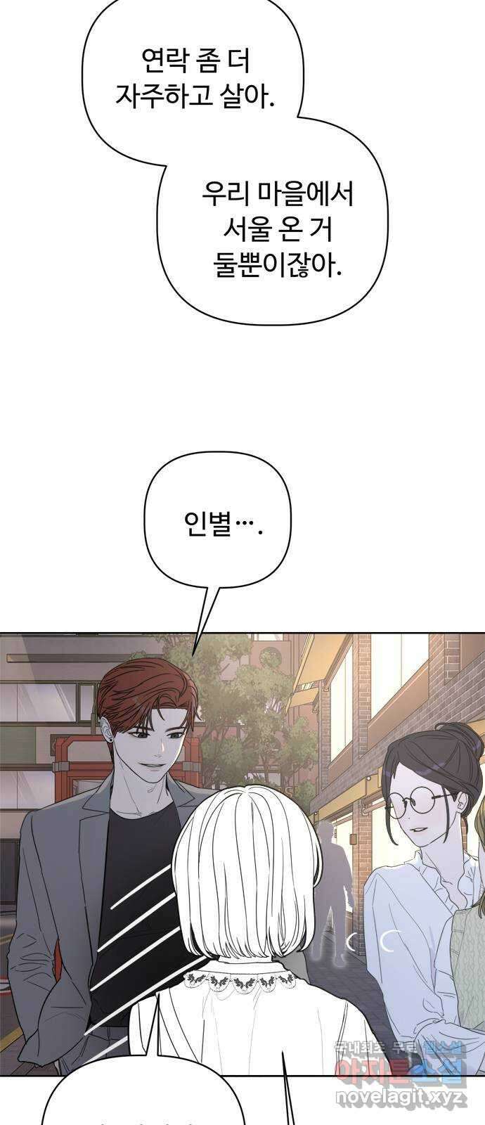 학식의 꿈 2화 55