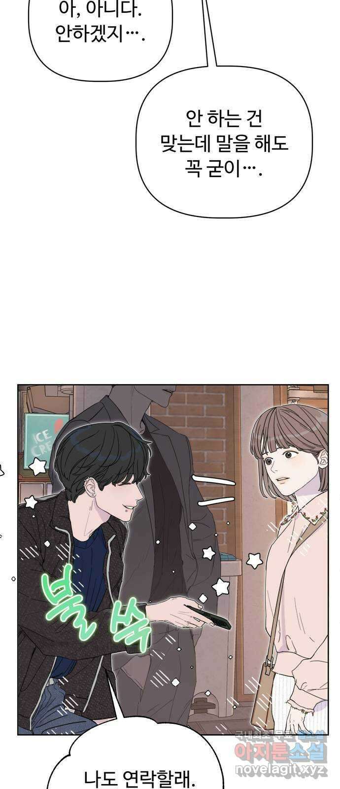 학식의 꿈 2화 56