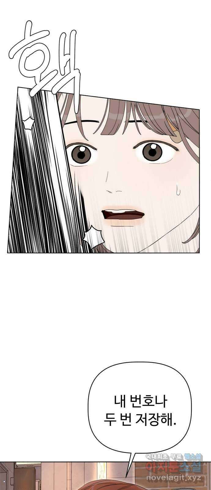 학식의 꿈 2화 58