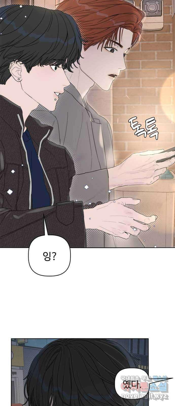 학식의 꿈 2화 59