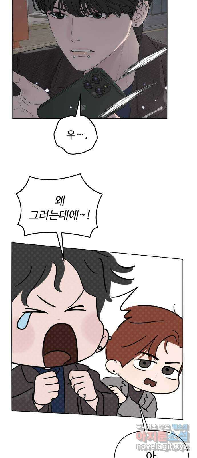 학식의 꿈 2화 60