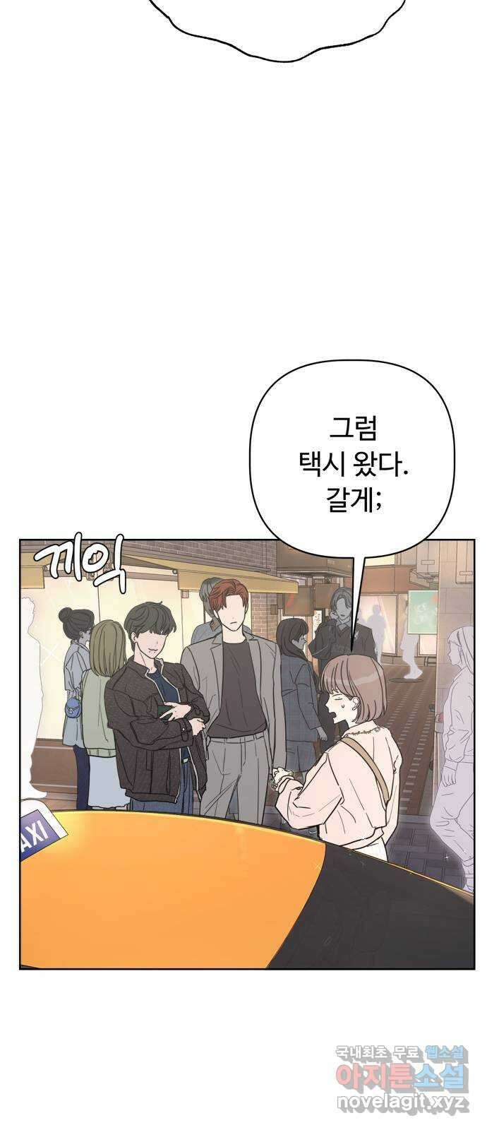 학식의 꿈 2화 64