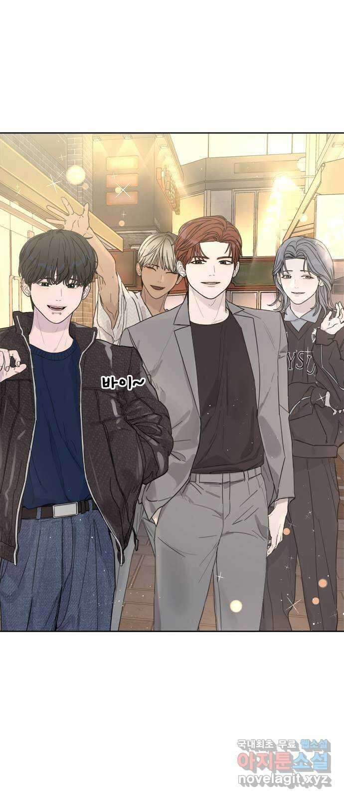 학식의 꿈 2화 65