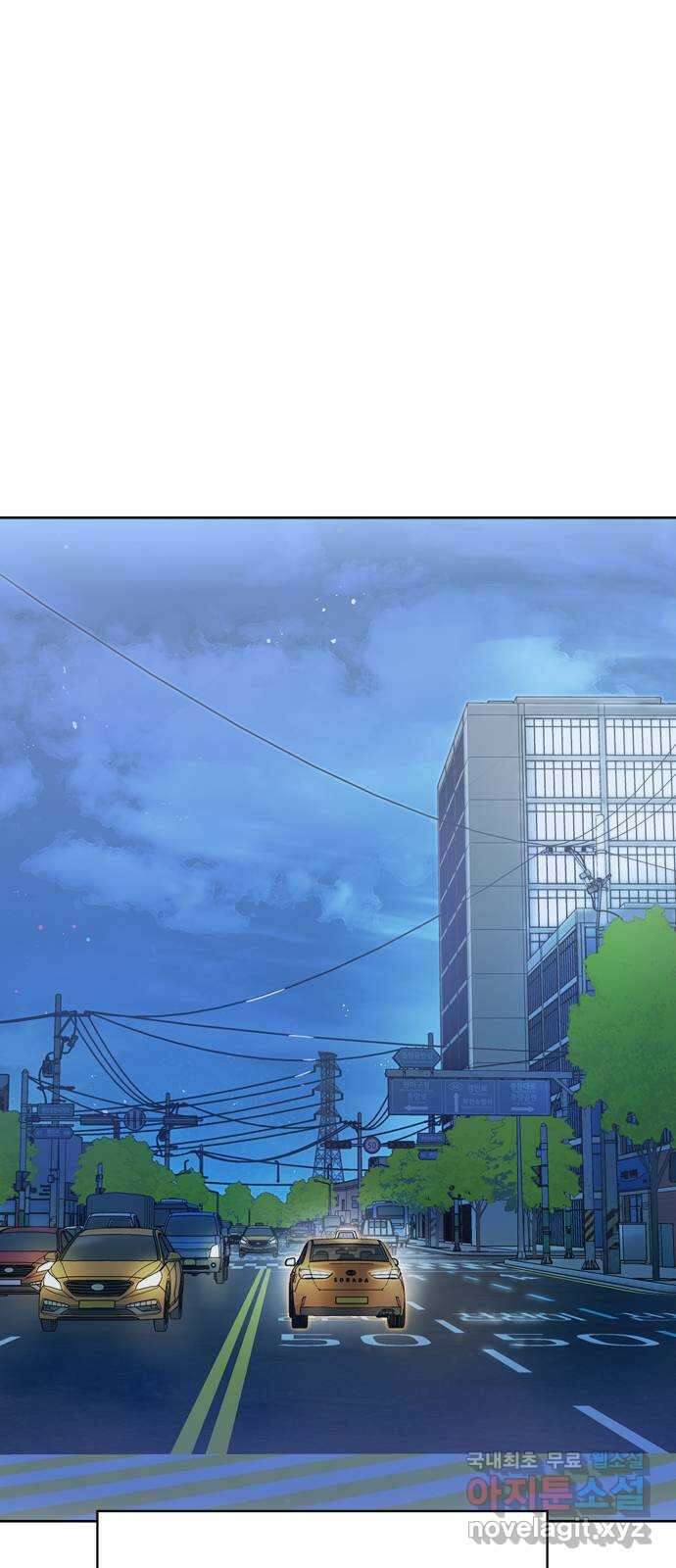 학식의 꿈 2화 71