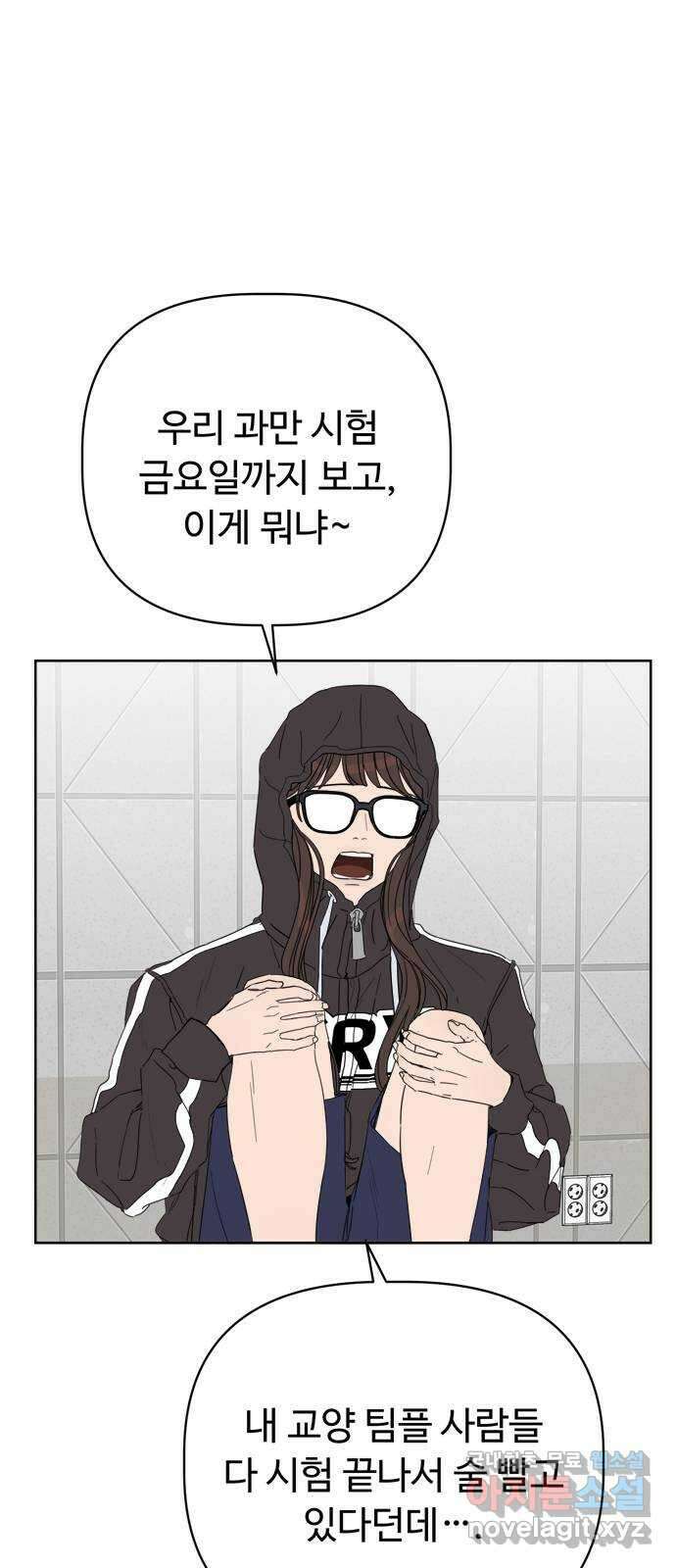 학식의 꿈 2화 84