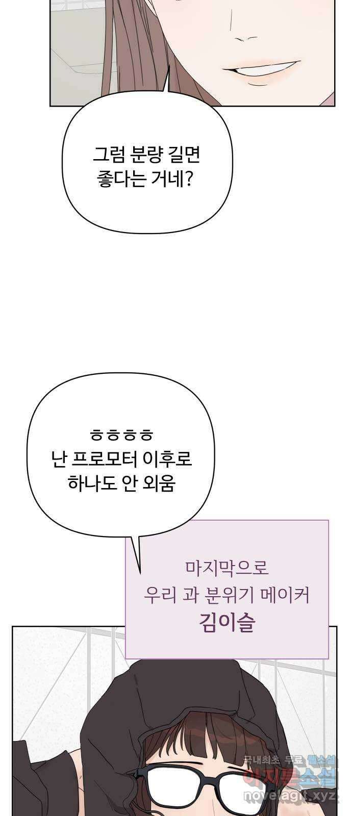 학식의 꿈 2화 92